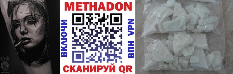 МЕТАДОН VHQ  Купить закладки  Балашиха 