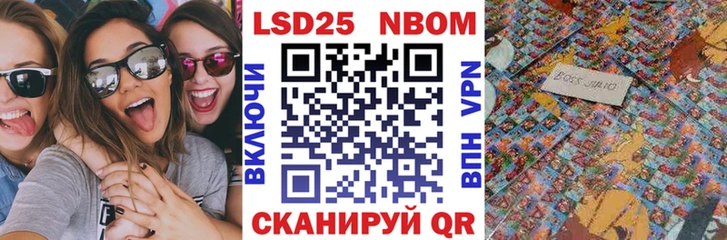 Марки NBOMe 1,8мг  Купить закладки  Балашиха 